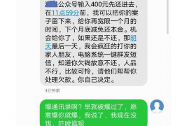 光山要账公司更多成功案例详情